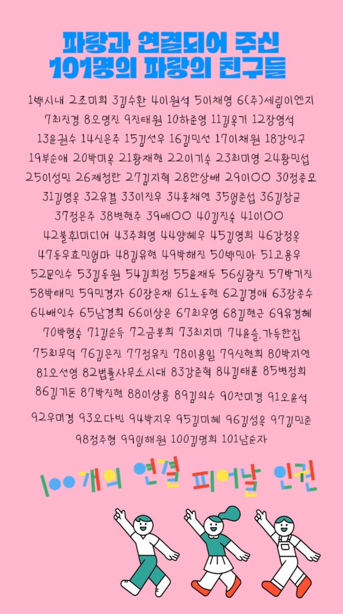 파랑 감사 비디오